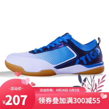 斯帝卡（Stiga）新款乒乓球鞋男鞋女鞋斯帝卡防滑透气室内综合运动鞋 CS-6521 渐变蓝色 39