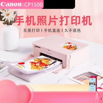 佳能canon照片打印机手机无线便携式家用小型证件照节日送礼物打cp