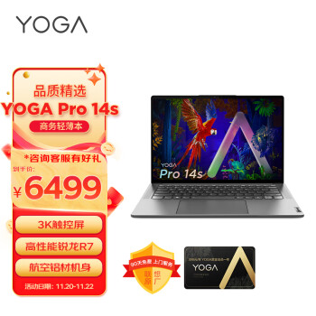 ʼǱYOGA Pro14sᱡ 14.5Ӣ(8˱ѹR7 16G 512G RTX3050 3Kˢ)ʦ