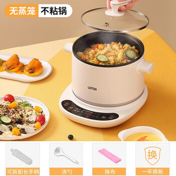 小浣熊lotor电煮锅多功能分体分离式家用小型宿舍煮面锅18l米白色
