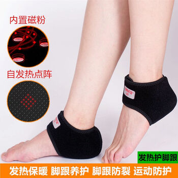 帛魁护踝发热护脚后跟脚腕保暖运动扭伤固定康复薄款男女脚踝保护套后