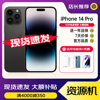 AppleϢ ƻ iphone 14 Pro max˫˫ȫͨ5GֻԴ 6.1Ӣ硿14pro ɫ 1T˫˫