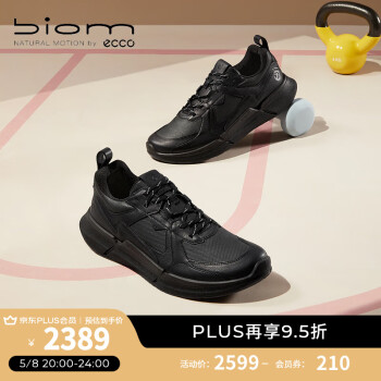 爱步（ECCO）BIOM2.2运动鞋男 2024年春季新款轻量跑步鞋明星同款 健步830784 黑色83078451052 41