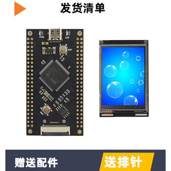 进店逛逛|关注店铺手机下单关注店铺麻岞工业品专营店>橙央>开发板>