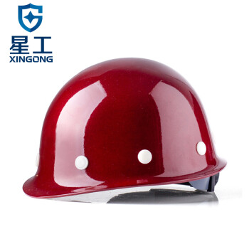 星工（XINGGONG）安全帽 玻璃钢 建筑工程工地 电力施工 可印字LOGO 领导监理防砸 XG-03深红色