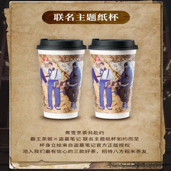 健力豪jianlihao霸王茶姬盗墓笔记联名周边张起灵周边盗墓笔记周边车