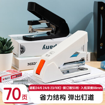 晨光（M&G）70页省力厚层 订书机 ABS916K6 颜色随机 
