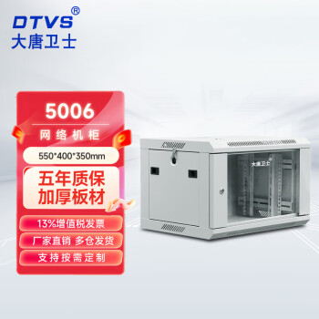 DTVS ʿ5006 6U  19Ӣ׼ӺСͱڹһ0.35 ȫ뷢