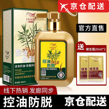 姜医生【官网直售】姜医生正品防脱去屑洗发水强根防脱育发控油去屑洗