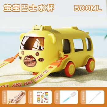 婕茵桐卡通小汽车水杯儿童水杯吸管杯小汽车水杯飞机公仔水杯上学夏季