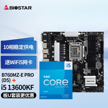 ӳ̩(BIOSTAR)B760MZ-E PRO+Intel I5 13600KFUװ CPUװ
