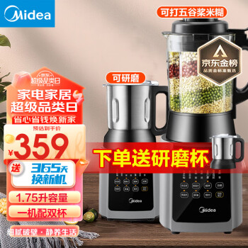 美的（Midea） 破壁机家用免洗豆浆机 大功率高转速搅拌机大容量果汁机多功能全自动五谷杂粮磨粉低噪婴儿料理机 【精刚8叶破壁款】168