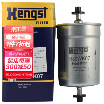 汉格斯特Hengst燃油滤清器*H80WK07(适配旗云/风云/捷达/帕萨特B5/B7/领驭/桑塔纳2/3000/志俊/奥迪A6)