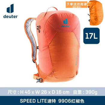 أDeuterSpeed Lite ͽɽ Ůճ˫米 콷ɫ-17L