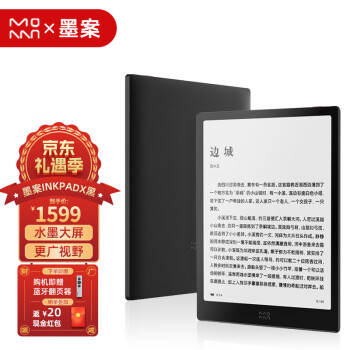 墨案 moaan 硬派阅读器inkPad X智能电子书墨水屏10英寸大屏电纸书SR9 2G+32GB 【小牛皮套餐】标配+小牛皮保护包 【官方标配】