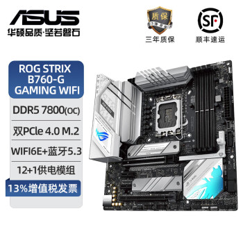 ˶ASUSҹROG STRIX B760-G GAMING WIFI ѩ ֧DDR5 CPU 13700K/13600KF/13400F