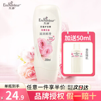 ʫEnchanteurԡ¶ϴˮؼͥװϴԡװ 㻤200ml