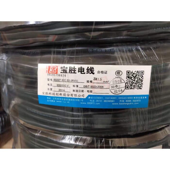 宝胜电线铜芯rvv软电线电缆2345芯国标黑色护套线电源线屏蔽线rvv