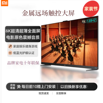 小米100英寸电视智能wifi多功能触摸屏758085120150寸8k液晶巨幕200