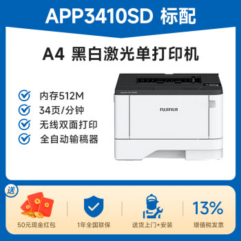 富士施乐（Fuji Xerox）Apeos 2350NDA无线黑白激光打印机a3a4复印扫描多功能一体机办公专用大型自动双面传3410 ...