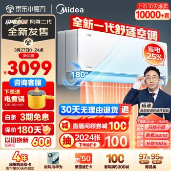 美的（Midea）1.5匹风尊二代 新一代舒适空调 一级能效变频冷暖 壁挂式挂机智能家电云朵系列 KFR-35GW/N8MXC1Ⅱ