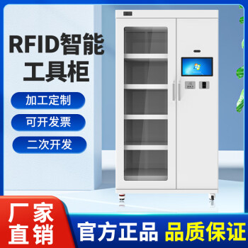 斯科信息（Cykeo）RFID智能工具管理柜高铁消防加厚安全防盗柜智能恒温除湿电力安全工具柜智能工具柜