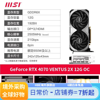 RTX3060/RTX4060Ti/RTX4070Կ6650XTͼʦħ4090 RTX 4070 VENTUS 2X ͼʦ. 4GB