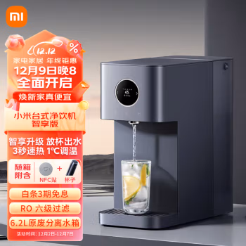 大家答:米家小米（MI）台式净饮机好吗怎么样?值不值的买,了解半个月真相分享
