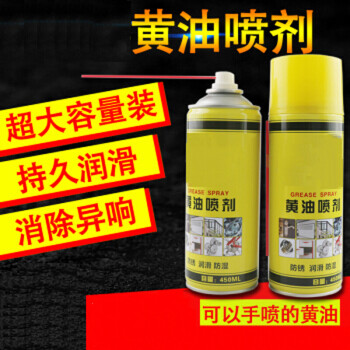 黄油喷剂喷雾机械液体汽车门异响润滑黄油机械家用门锁链条水木风 S水木风 1瓶单价