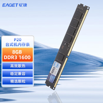 ݣEAGETPC-DDR3 8G/1600  P20̨ʽڴ