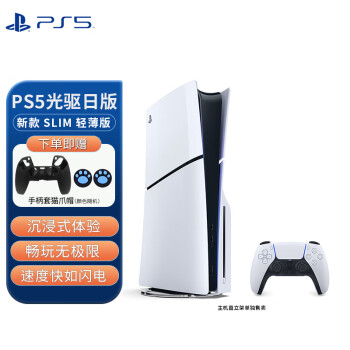 PlayStation  PS5Ϸ հPS5 SLIM¿ᱡ ֻ հPS5 Slim棩