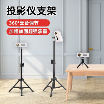七隐 g1 投影机云台支架可伸缩调节家用投影仪落地三脚架子易升降免