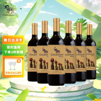 智象摩艾美露干红葡萄酒750ml*6整箱红酒 智利进口红酒