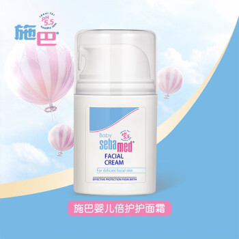 施巴（sebamed） 婴儿倍护护面霜/宝宝润肤露/润肤霜50ml新生儿婴儿润肤乳面霜