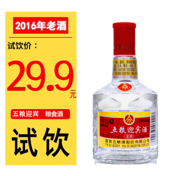 五粮液股份五粮迎宾酒年份老酒浓香型白酒 52度 100ml 1瓶 佳酿2016年