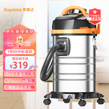 ´RoyalstarøʪǿʴͰʽװ޿쳵ùҵ 1800W׼ح30Lʪ