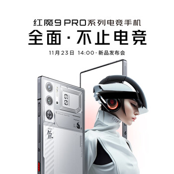 红魔 9 Pro 系列手机外观公布,提供暗夜骑士、氘锋透明暗夜、氘锋透明银翼三种配色 - IT之家