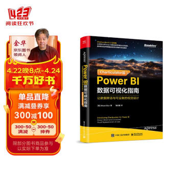 Power BI数据可视化指南