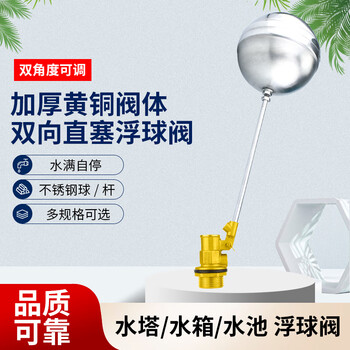 创新者全自动水位控制阀浮球阀进水阀开关水塔水箱不锈钢浮球阀加厚
