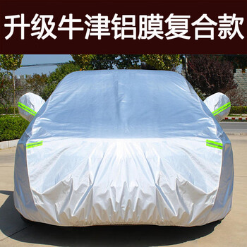 佳心上汽大众桑塔纳专用车衣浩纳车罩防晒防雨隔热厚汽车套防尘盖车布