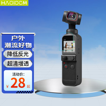 HAOLOCMڴOsmo Pocket 3/2Ĥ DJIOPĻͷĤAR͸װ AR͸ĤOsmo Pocket 2 ĻĤƬװ