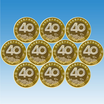 2018年庆祝中国改革开放40周年纪念币10元双色铜合金普通流通硬币10枚