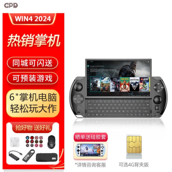 GPD win4 2023/2024ϷϵAMD7ϵwin11Ϸ6Ӣƻ3Asteam AMD 8840U 32Gح2T̬ɫ ٷ+4G