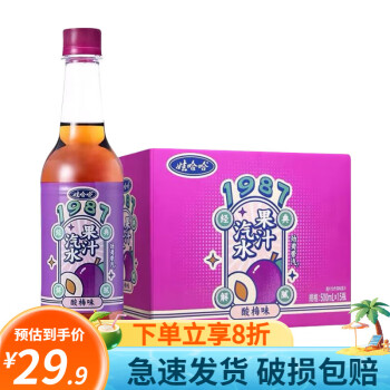娃哈哈1987果汁汽水橙凤梨白桃酸梅味果味汽水饮料 500ml*15瓶装 果汁汽水酸梅味500ml*15瓶