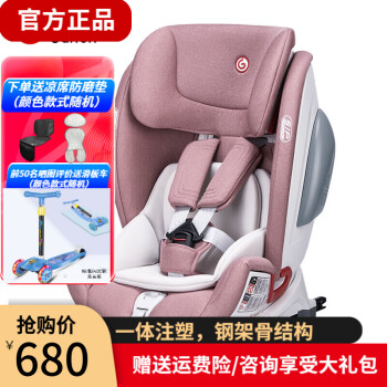 感恩（ganen） 感恩汽车儿童安全座椅 isofix硬接口9个月-12岁婴儿安全座椅 淑女红