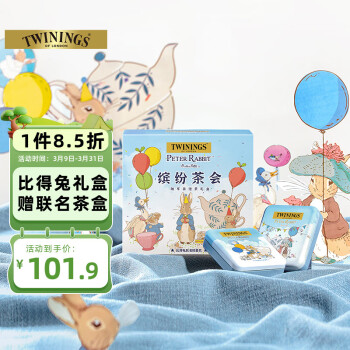 TWININGSȵò ں̲  Ҷװ77.6g