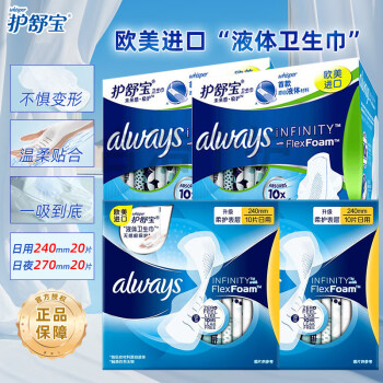 护舒宝（whisper）液体卫生巾未来感量多经期防漏日夜用绵柔极薄姨妈巾组合装女囤货 日用240mm20片+日夜270mm20片