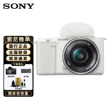 索尼（SONY）ZV-E10 微单数码相机 ZV-E10L 4K视频 Vlog美颜直播zve10 E16-50mm标准镜头套装 白色 官方标配【不含内存卡/相机包/滤镜等配件】