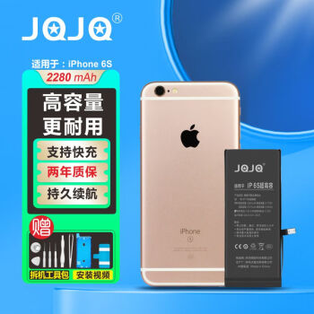 JQJQ 苹果6s电池【3C认证】iphone6s电池 苹果手机内置电池大容量至尊版2280mAh手游戏直播电池