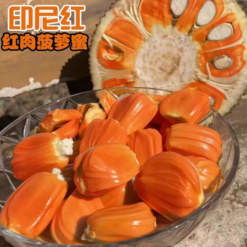 芒司令菠萝蜜印尼红越南进口红肉菠萝蜜红宝石木菠萝一整个当季新鲜